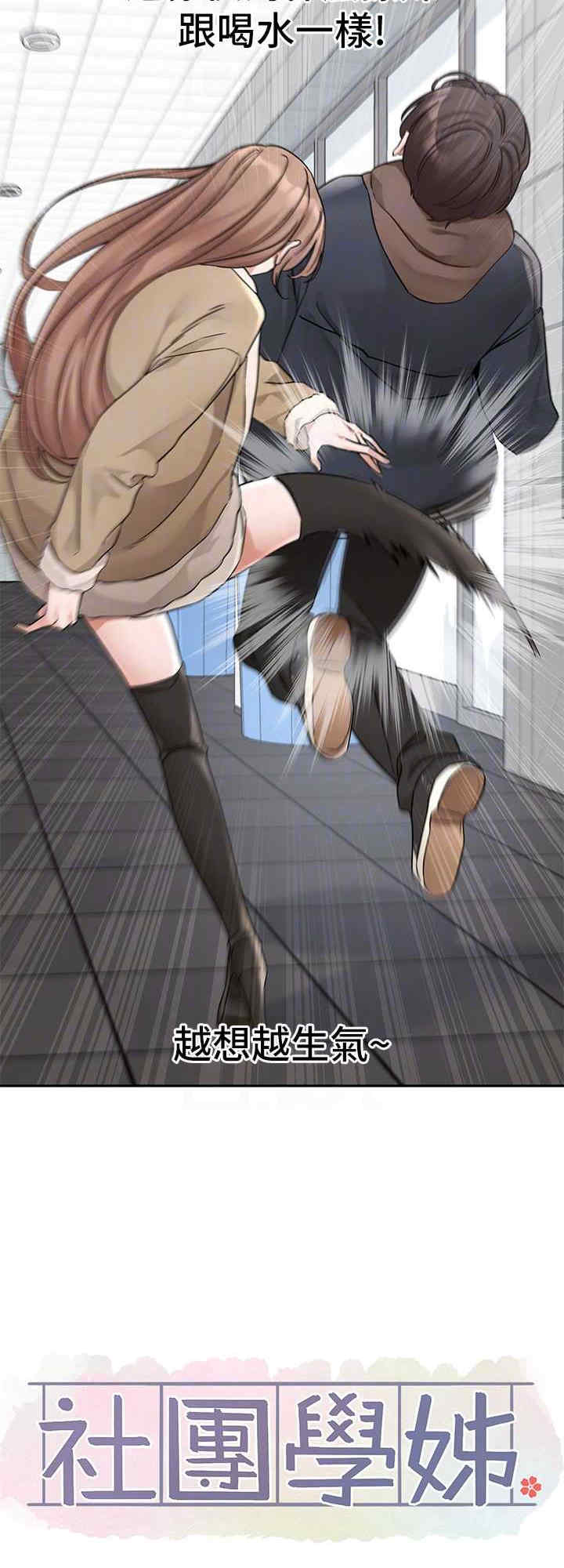 社团学姐