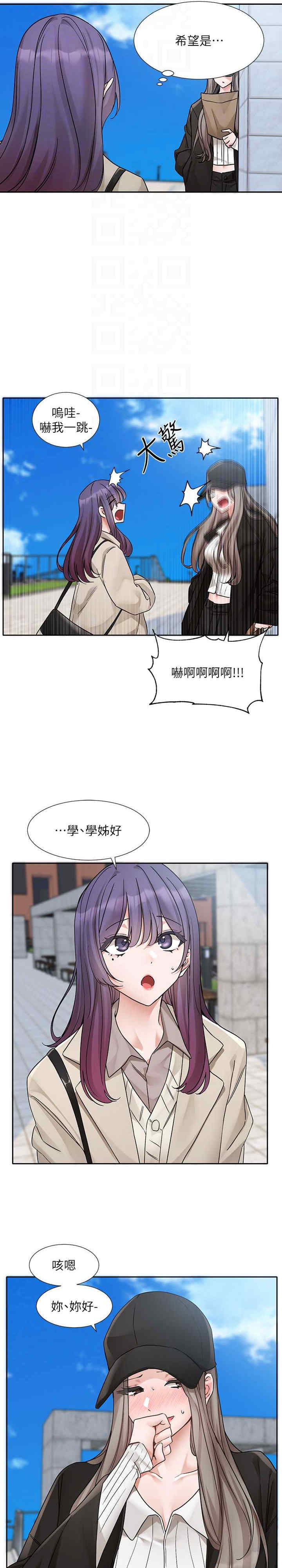 社团学姐