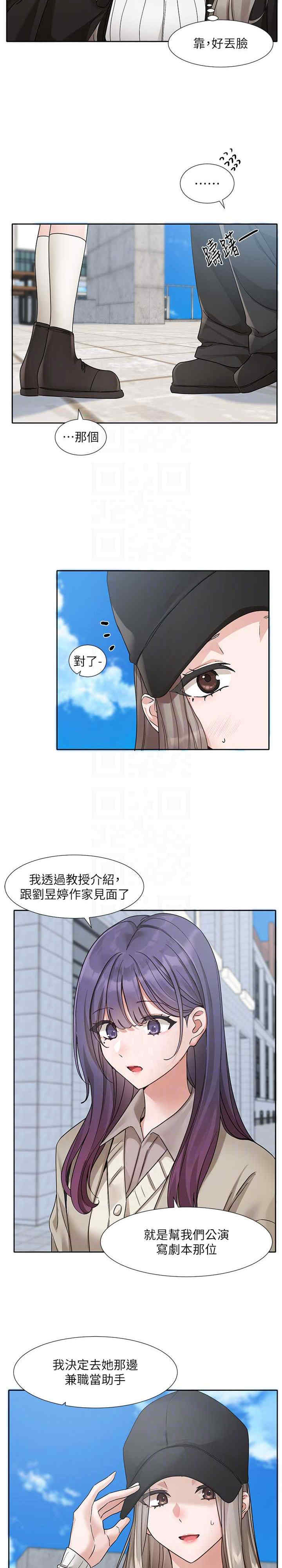 社团学姐