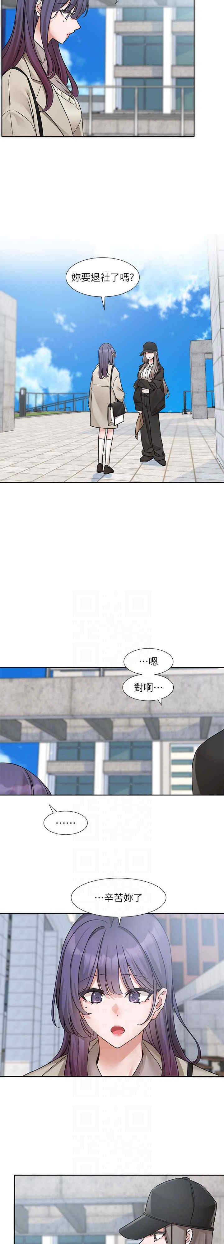 社团学姐