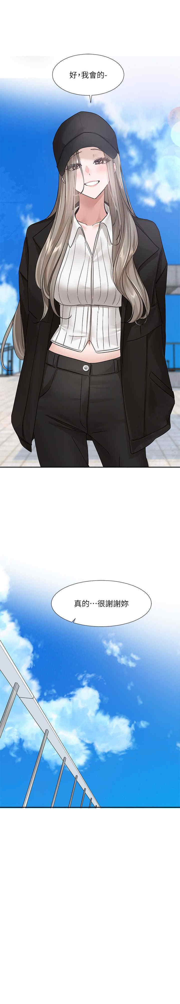 社团学姐