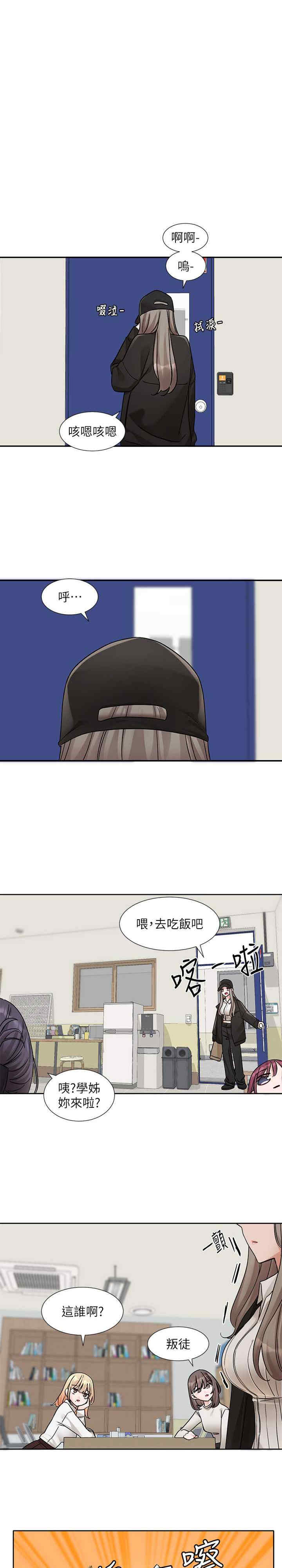 社团学姐