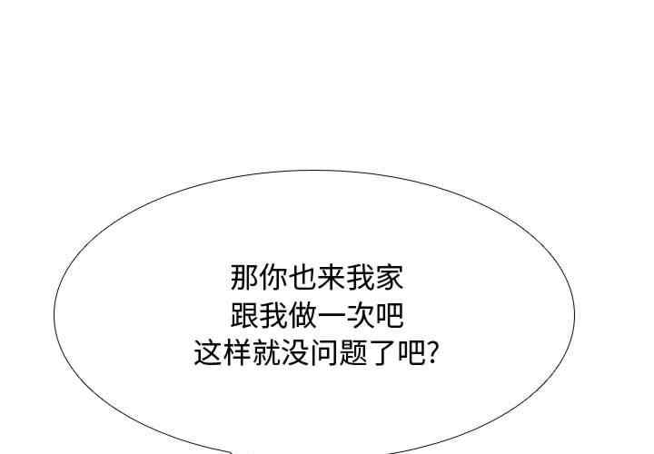 同事换换爱