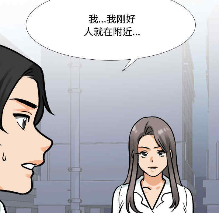同事换换爱