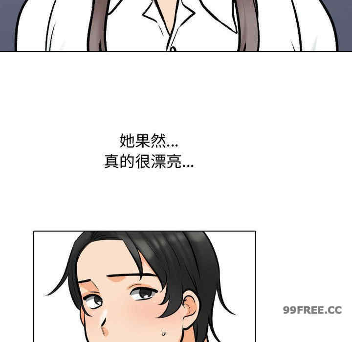 同事换换爱