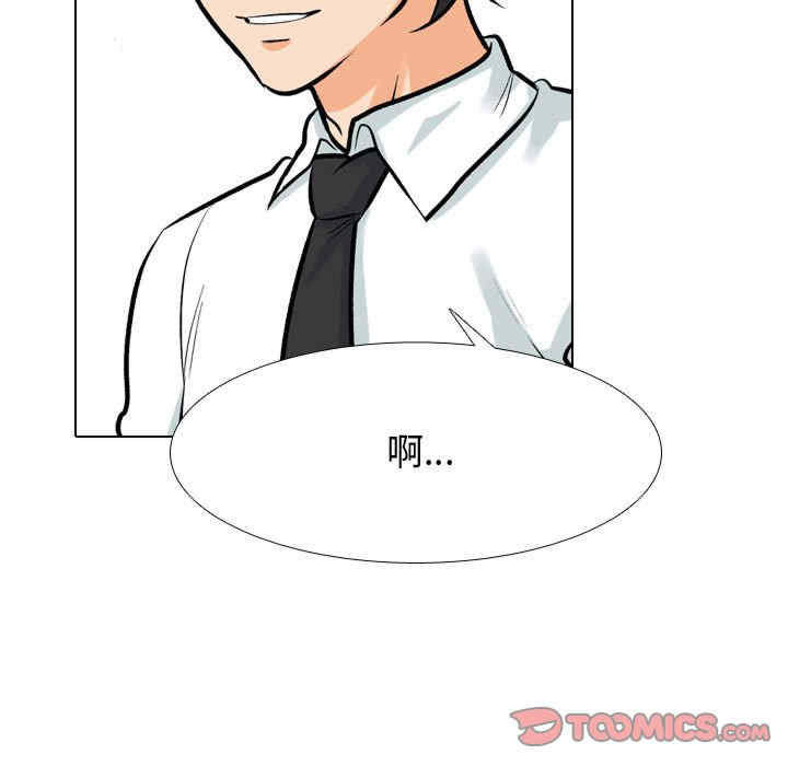 同事换换爱