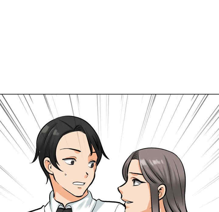 同事换换爱