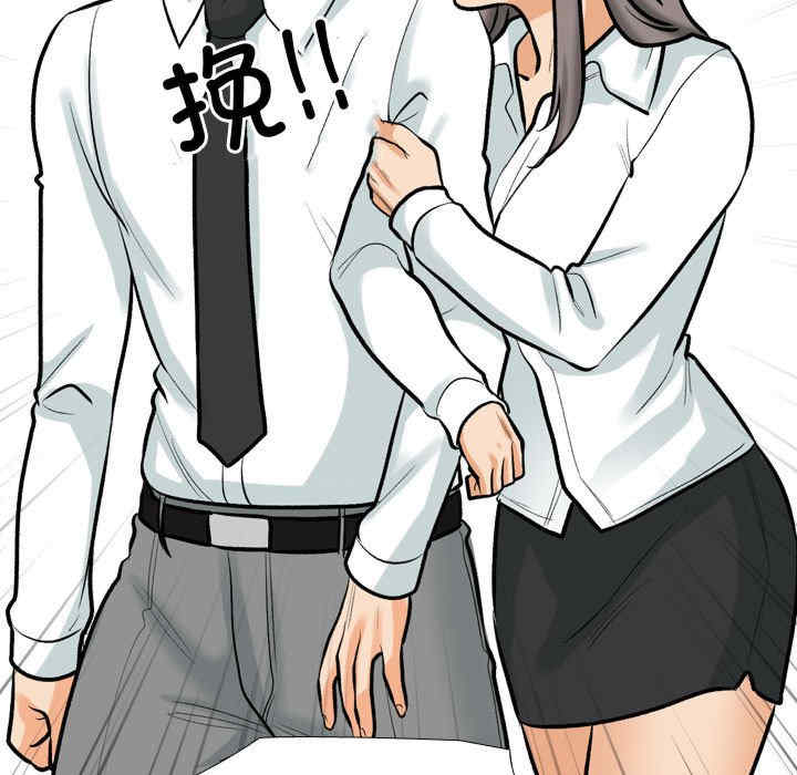 同事换换爱