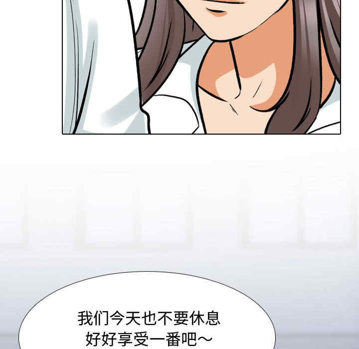 同事换换爱