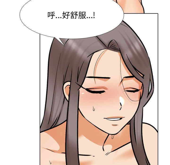 同事换换爱