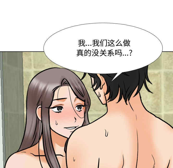 同事换换爱