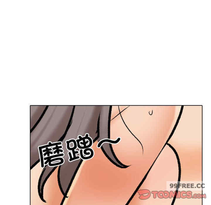同事换换爱
