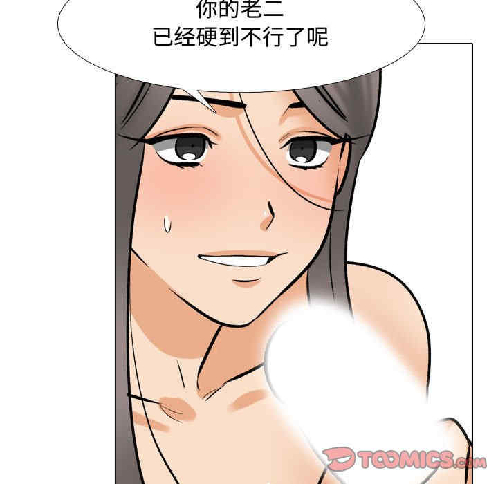 同事换换爱