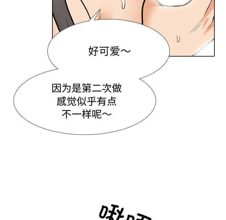 同事换换爱
