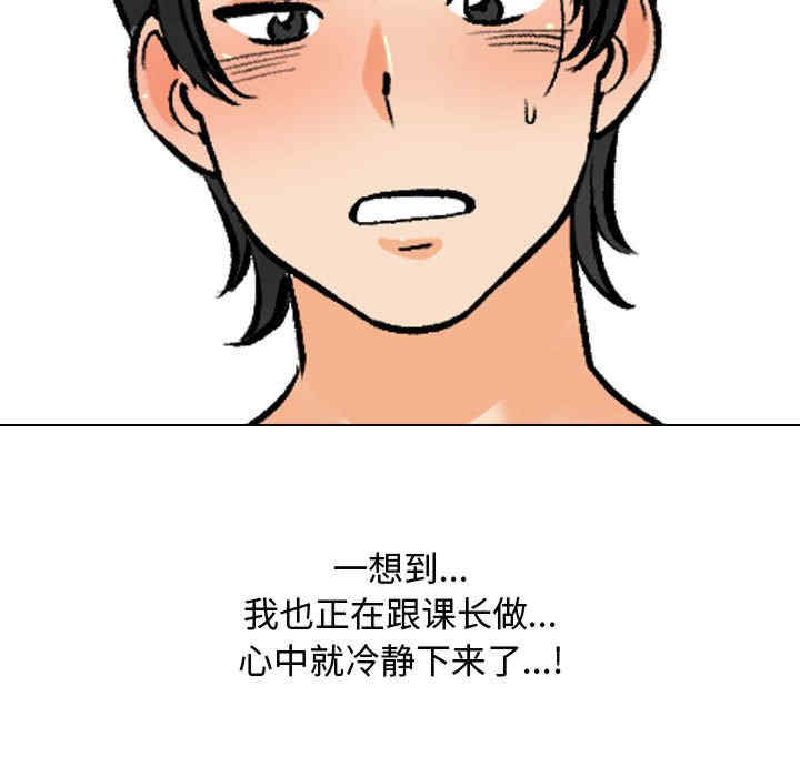 同事换换爱