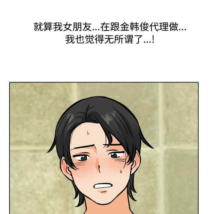 同事换换爱