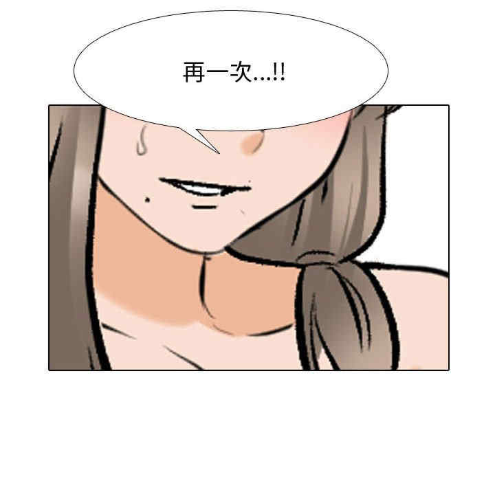 同事换换爱