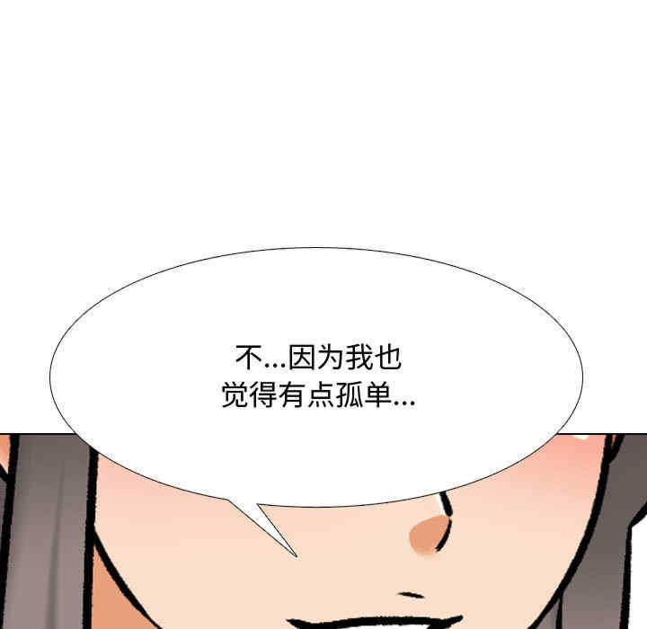 同事换换爱