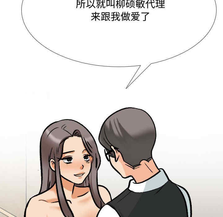 同事换换爱