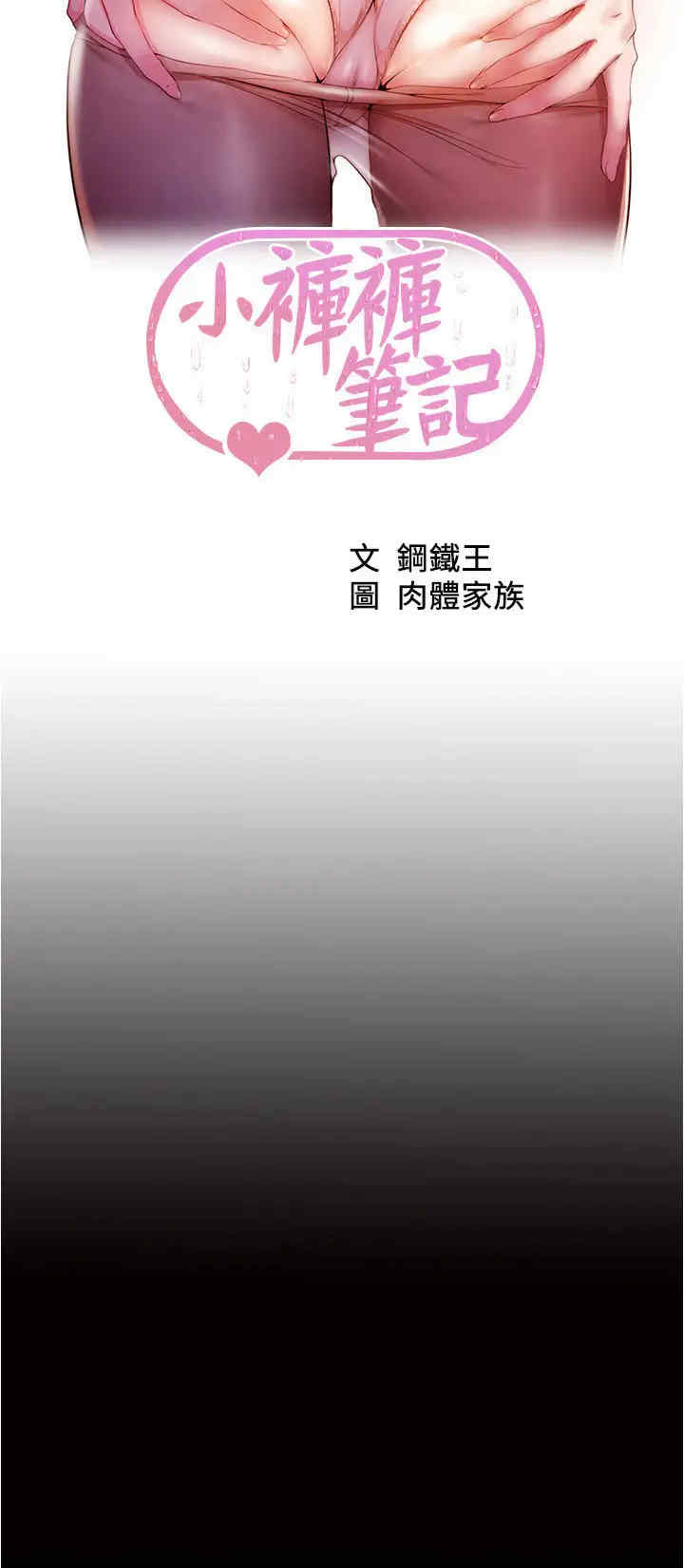 小裤裤笔记