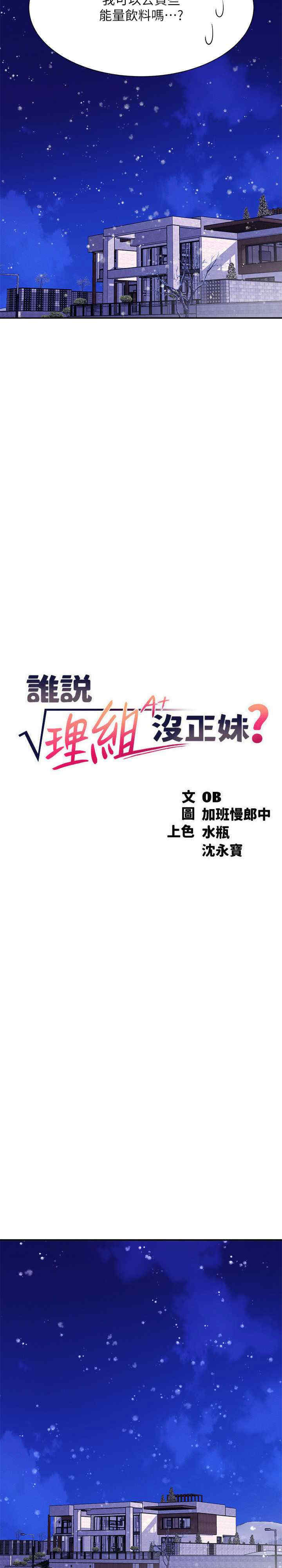 谁说理组没正妹?