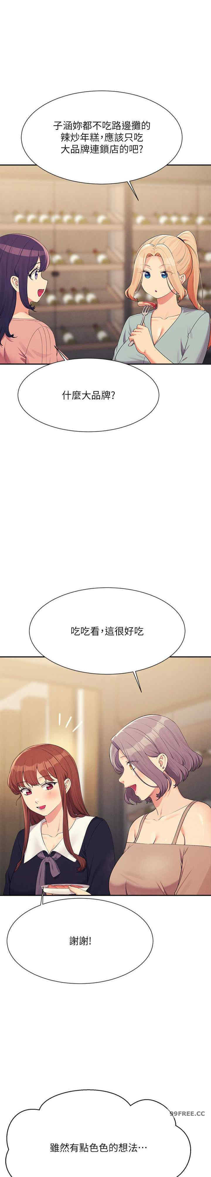 谁说理组没正妹?