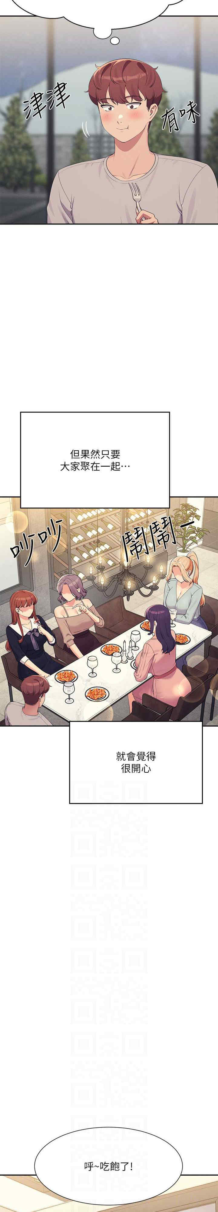 谁说理组没正妹?