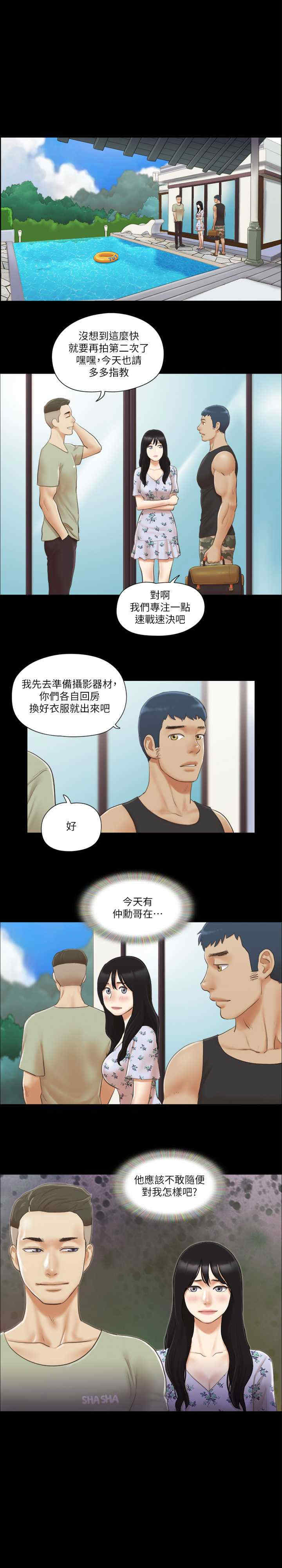协议换爱(无码版)