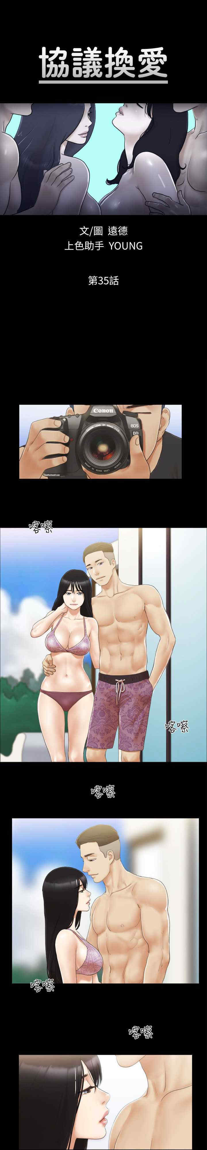 协议换爱(无码版)