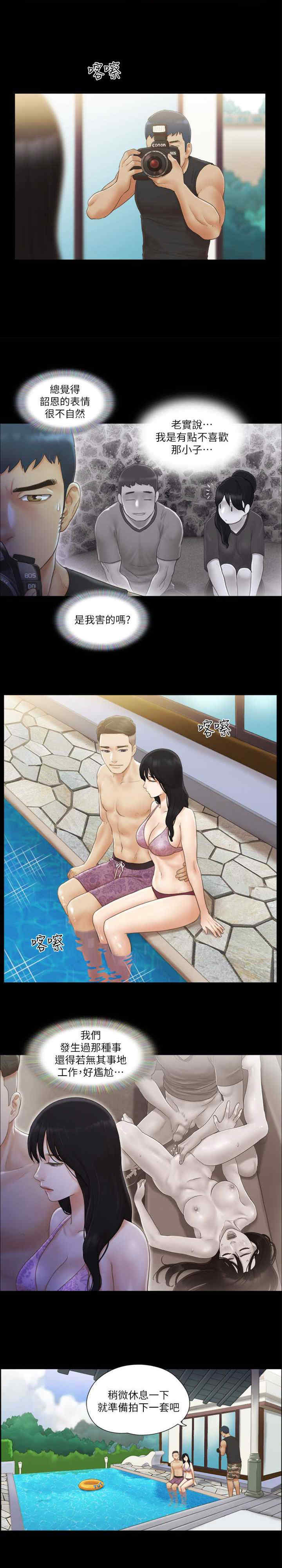 协议换爱(无码版)