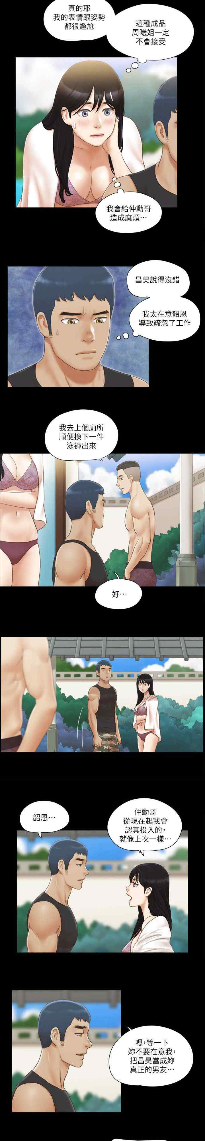 协议换爱(无码版)