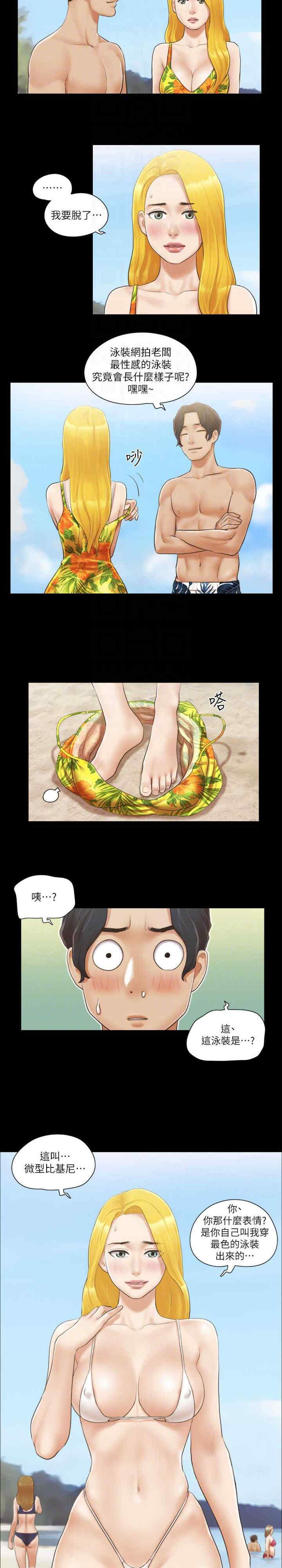 协议换爱(无码版)