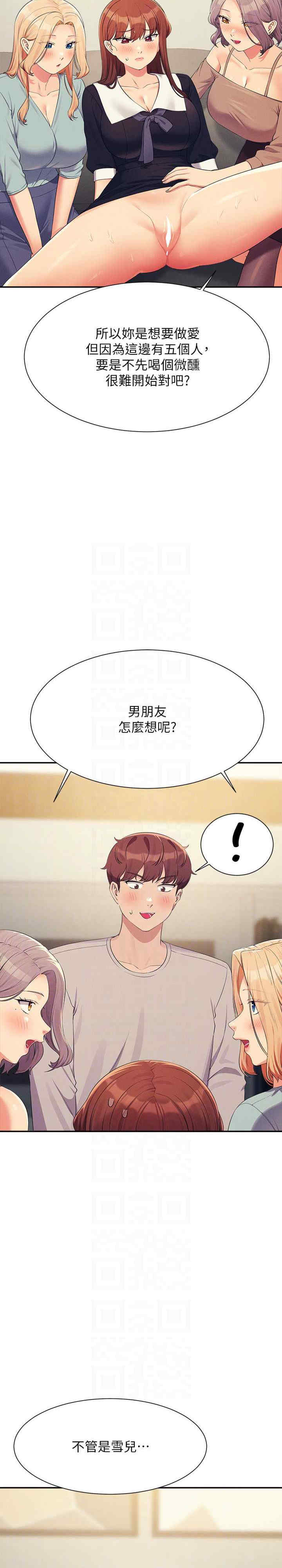 谁说理组没正妹?