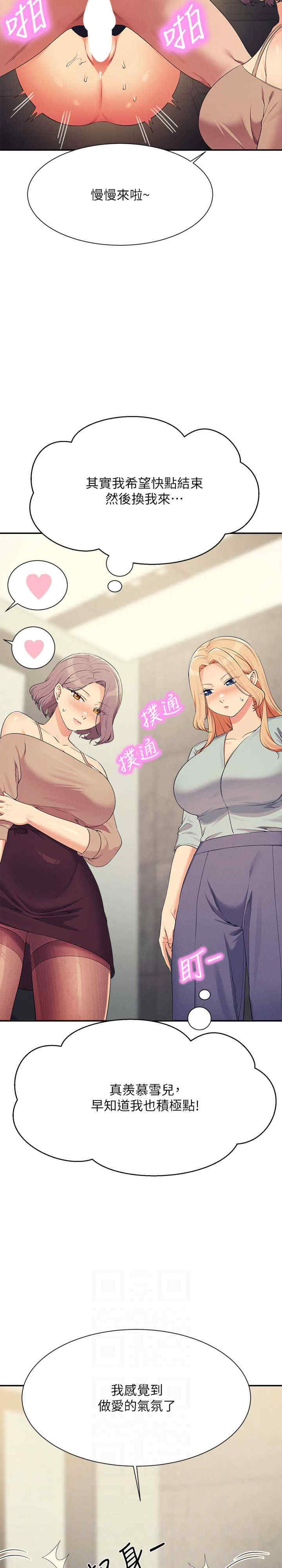 谁说理组没正妹?
