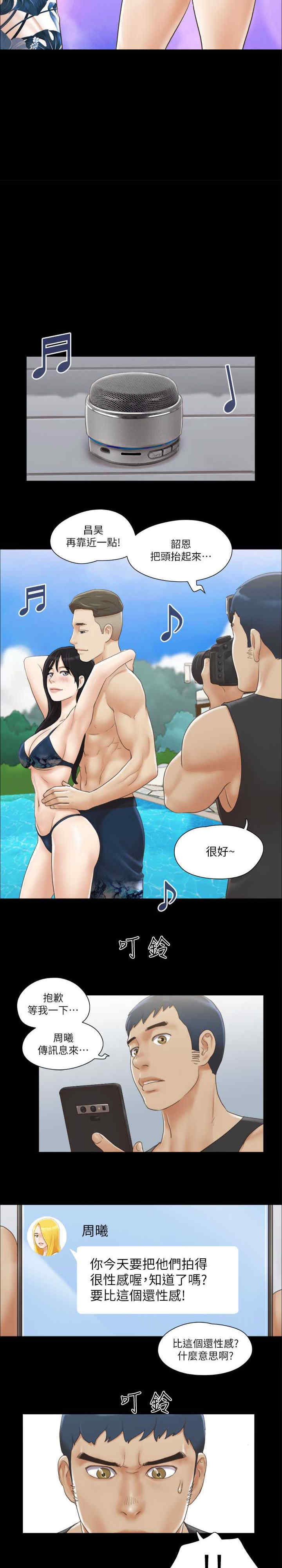 协议换爱(无码版)