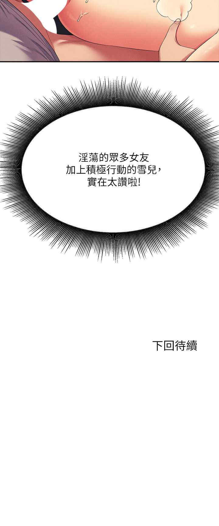 谁说理组没正妹?