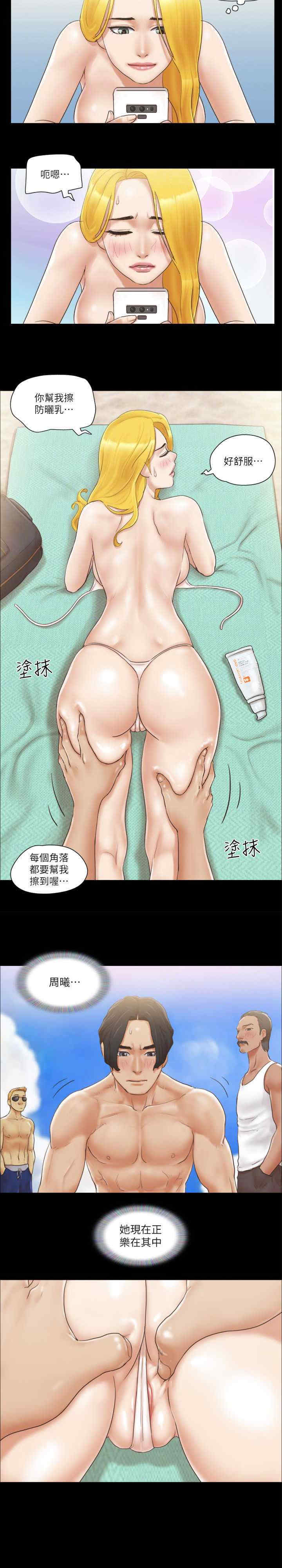 协议换爱(无码版)