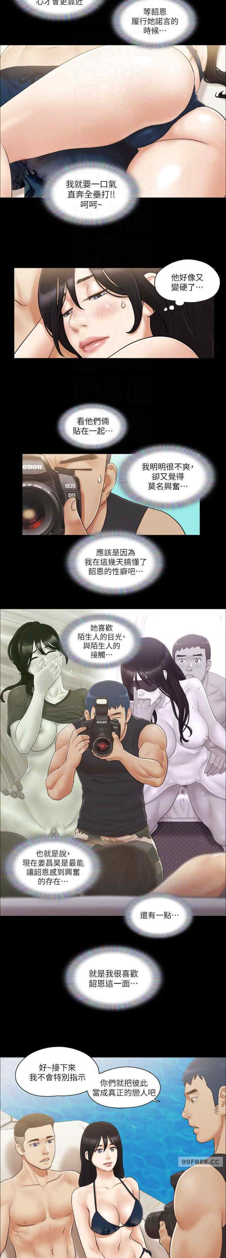 协议换爱(无码版)