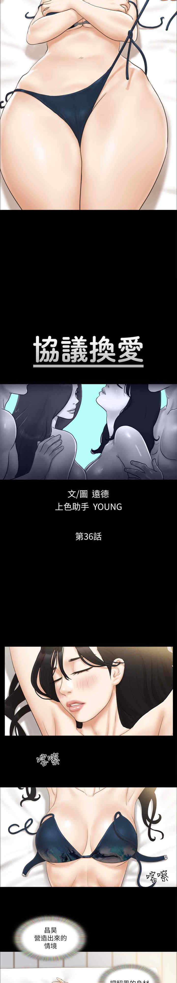协议换爱(无码版)