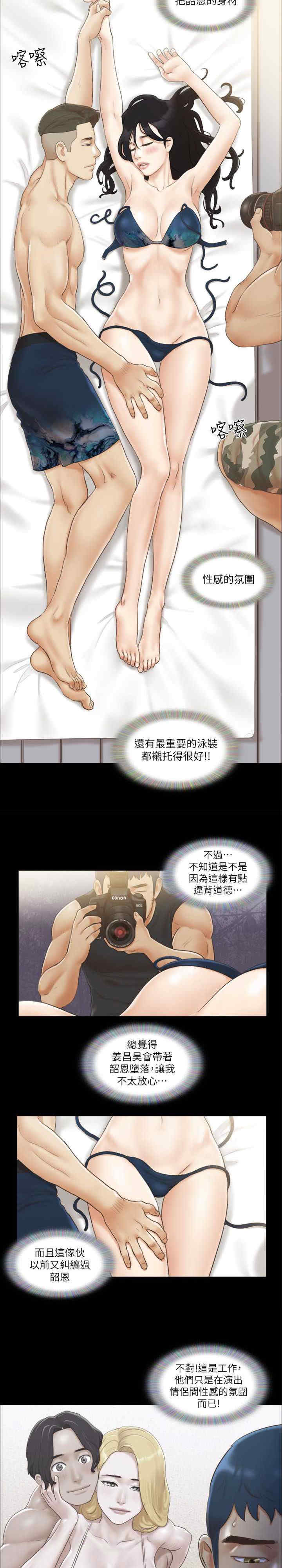 协议换爱(无码版)