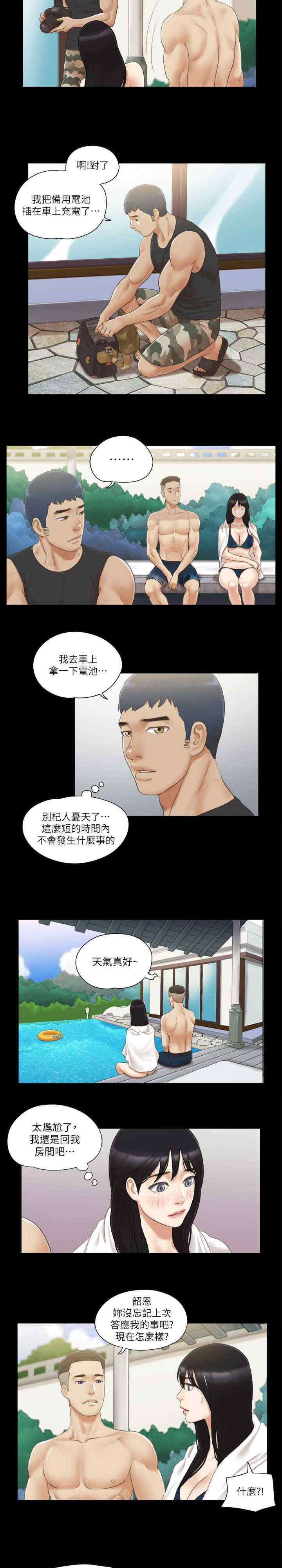 协议换爱(无码版)