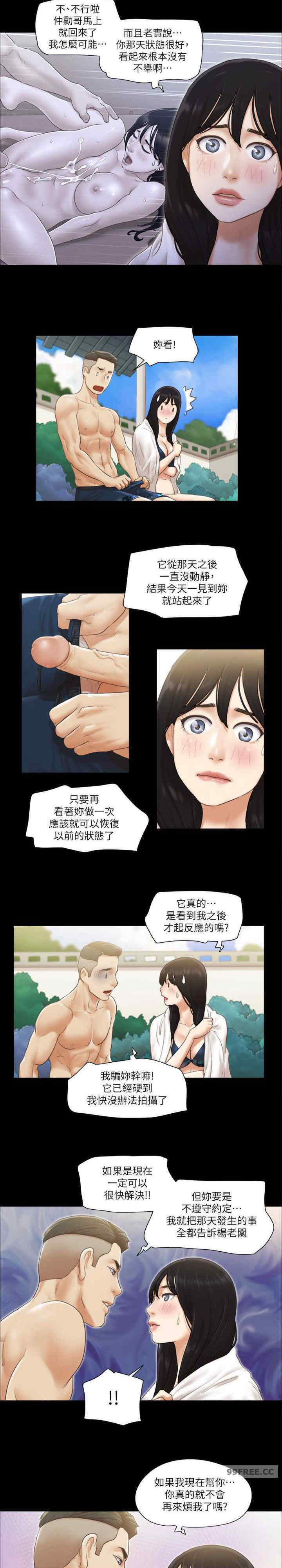 协议换爱(无码版)