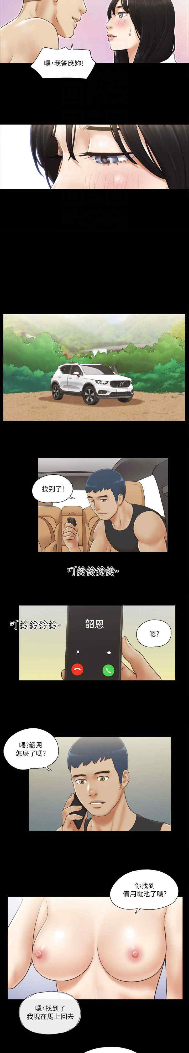 协议换爱(无码版)