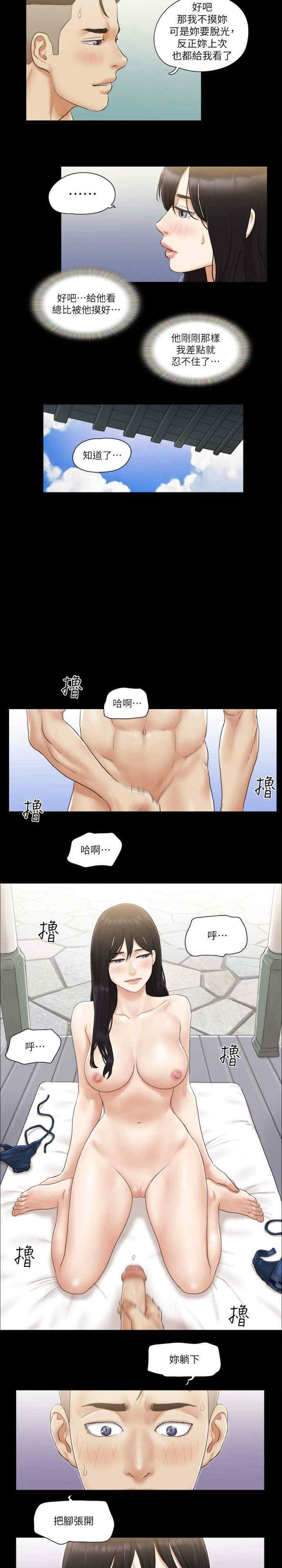 协议换爱(无码版)
