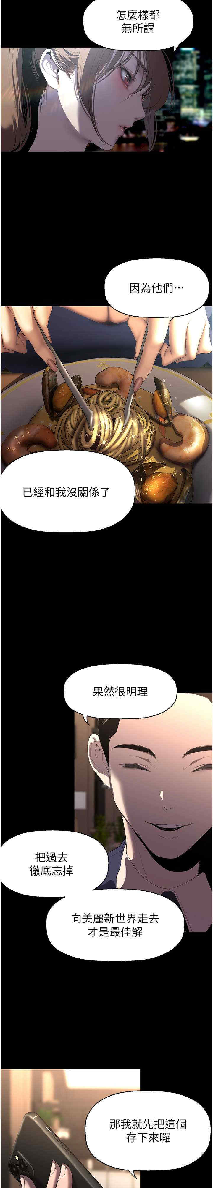 美丽新世界