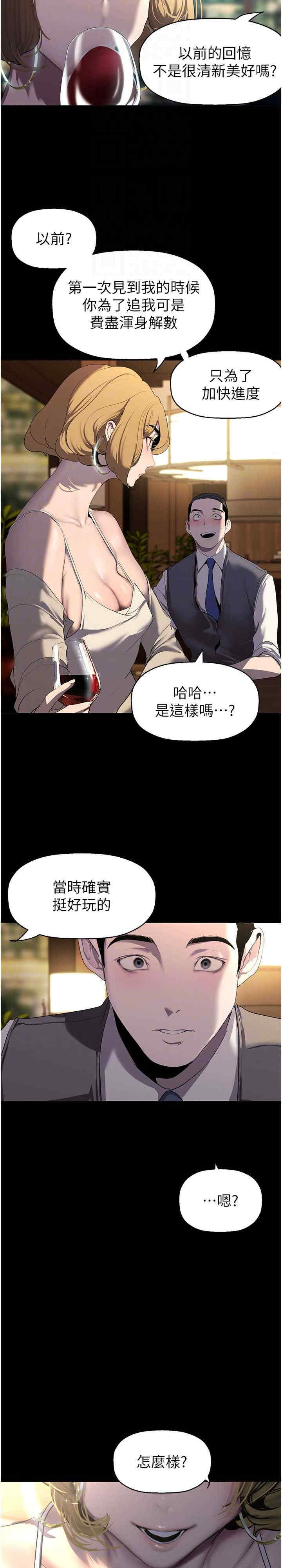 美丽新世界
