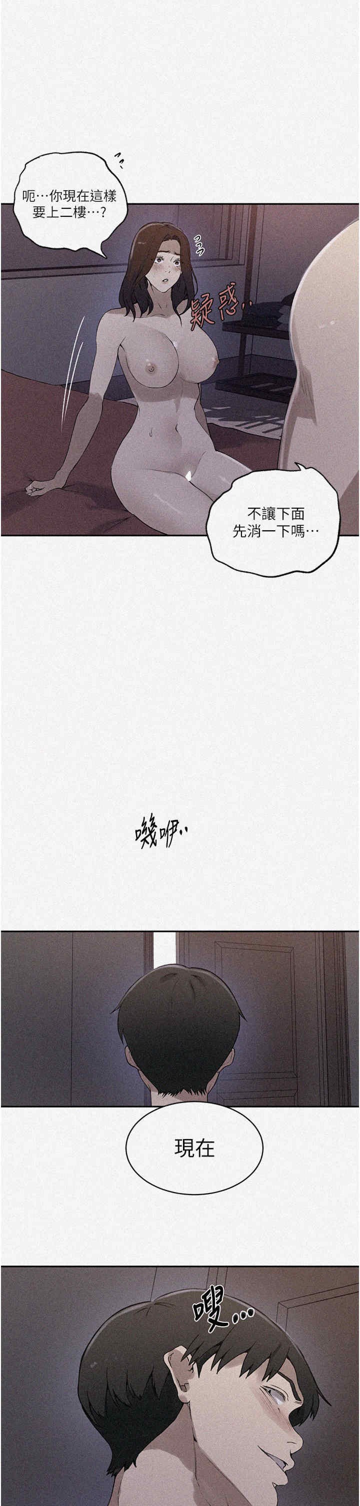 秘密教学