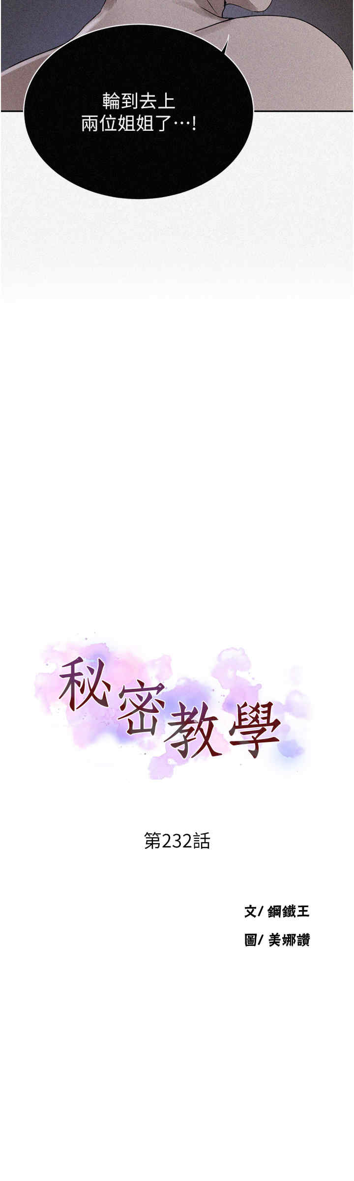 秘密教学