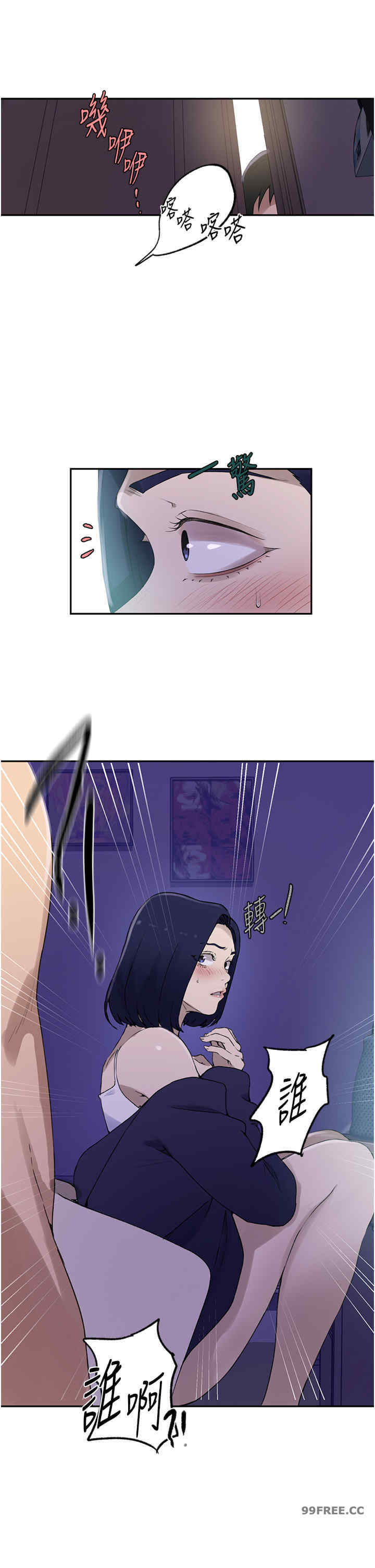 秘密教学