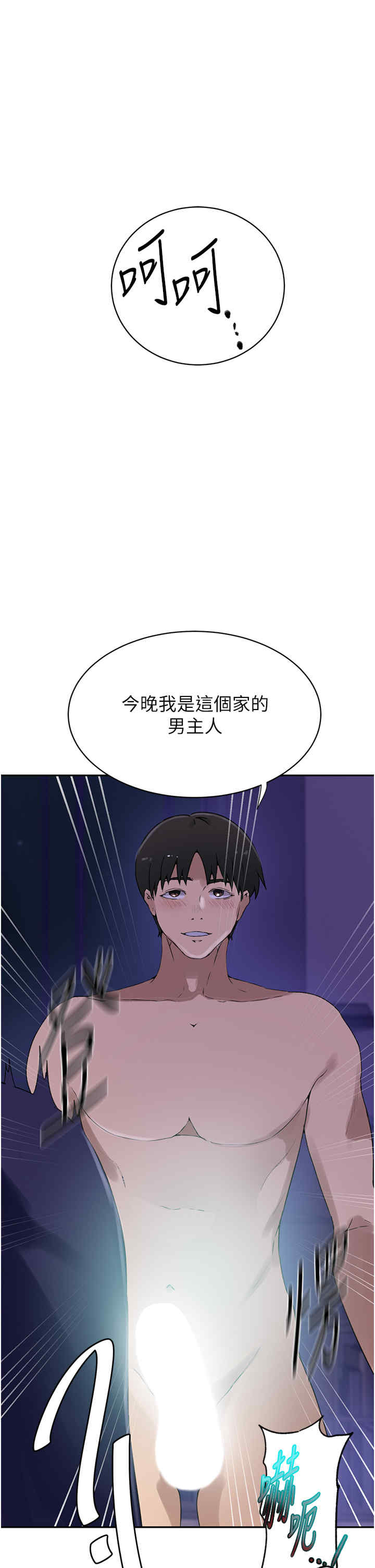 秘密教学